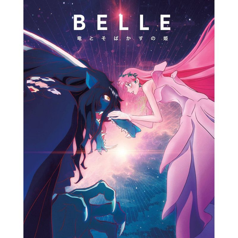 Belle (2021), 3 of 6
