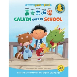 Calvin Goes to School - (Cantonese for Kids) Large Print by  Karen Yee (Paperback) - 1 of 1