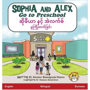 Sophia and Alex Go to Preschool - (Sophia and Alex / ဆိုဖီယာ နှင့&#41) (Hardcover) - 1 of 1