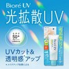 Biore UV Aqua Rich Light Up Essence SPF50+ PA++++ (2.46 oz) UPC: 4901301447654 | Sunscreen from Japan | Sun Protection - 4 of 4