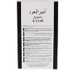 Lattafa Ameer Al Oudh Intense Oud Eau de Parfum, 3.4 oz - 4 of 4