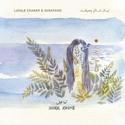 Layale Chaker - Inner Rhyme (CD)