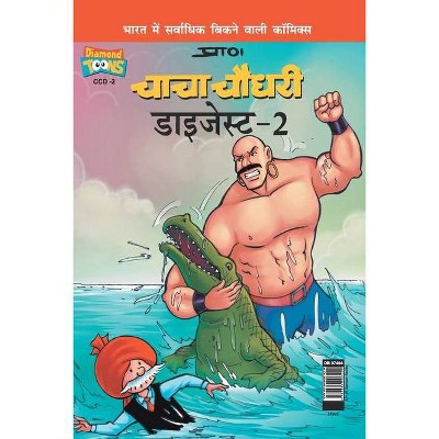 Chacha Chaudhary Digest-2 in Hindi - by  Pran's (Paperback)