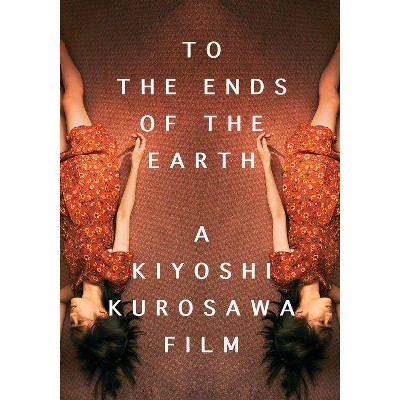 To The Ends Of The Earth (DVD)(2021)