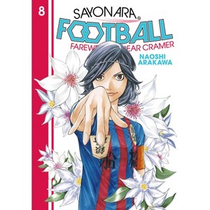 Sayonara, Football 8 - by  Naoshi Arakawa (Paperback) - 1 of 1