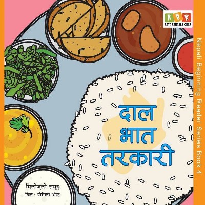 Dal Bhat Tarkari - (Nepali Beginning Reader) by  Milijuli Samuha (Paperback)