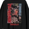 Godzilla Key Art Crew Neck Long Sleeve Adult Black Sweatshirt - image 4 of 4