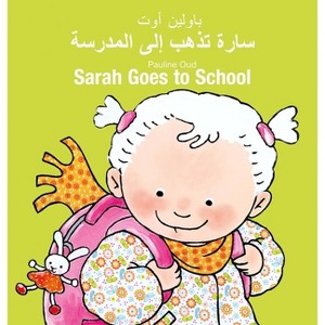 Sarah Goes to School / سارة تذهب إلى - 1 of 1