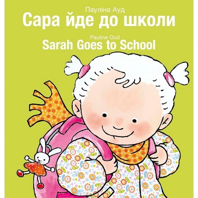 Sarah Goes to School / Сара йде до школи - by  Pauline Oud