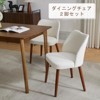Set of 2 Cream White Linen Dining Chairs ¨C Upholstered Fabric with Wood Legs & Wing Backrest, Thick Cushions & Leveling Feet for Dining/Living Room - 2 of 4