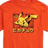 Men's - Pokémon - Pikachu Anime Kanji Short Sleeve Graphic T-Shirt - 2 of 4