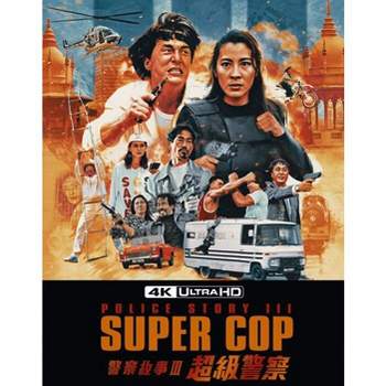 Police Story III: Supercop (2023)