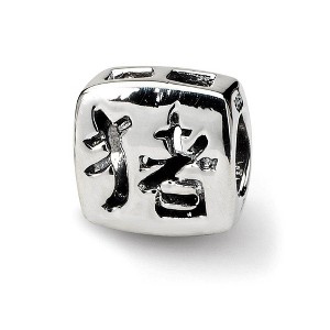 Black Bow Jewelry Sterling Silver Chinese Good Luck Bead Charm - 1 of 3