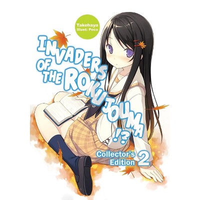 Invaders of the Rokujouma!? Collector's Edition 2 (Light Novel) - by  Takehaya (Paperback)