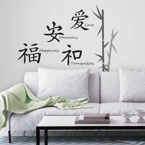 LOVE HARMONY TRANQUILITY HAPPINESS Peel and Stick Giant Wall Decals Black - ROOMMATES: Vinyl Modern Decor, 42pc - 1 of 3