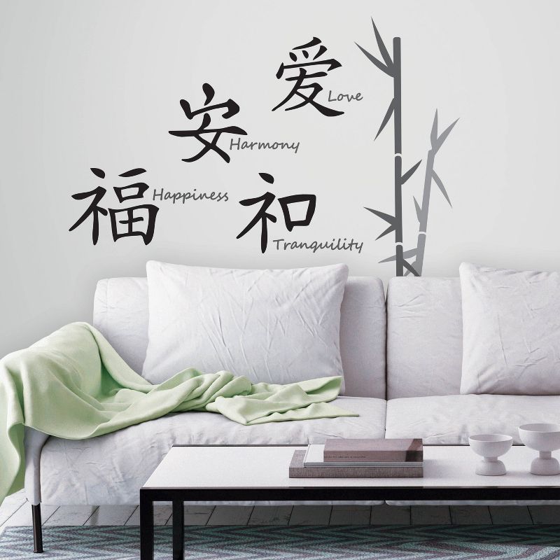 LOVE HARMONY TRANQUILITY HAPPINESS Peel and Stick Giant Wall Decals Black - ROOMMATES, 1 of 6