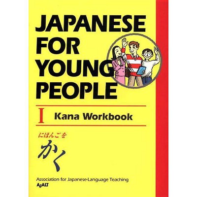 Japanese for Young People I - by  Ajalt (Paperback)