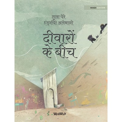 दीवारों के बीच - by  Tuula Pere (Hardcover)