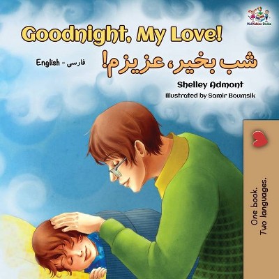 Goodnight, My Love! (English Farsi - Persian Bilingual Book) - (English Farsi Bilingual Collection) 2nd Edition by  Shelley Admont & Kidkiddos Books