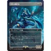 Magic the Gathering Secret Lair x Hatsune Miku: Winter Diva Japanese Edition (Non-Foil) - 3 of 4
