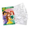 Crayola 18ct Disney Princess Giant Coloring Pages