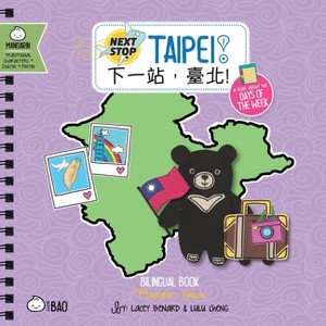 Next Stop: Taipei! - Traditional - (Bitty Bao) by  Lacey Benard & Lulu Cheng (Board Book) - 1 of 1