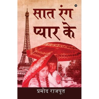 Saat Rang Pyar Ke - by  Pramod Rajput (Paperback)