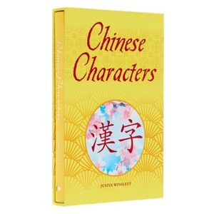 Chinese Characters - (Arcturus Silkbound Classics) by  Winslett (Hardcover) - 1 of 1