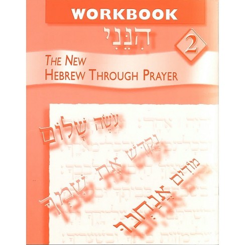 Hineni 2 - Workbook - by  Behrman House (Paperback) - image 1 of 1