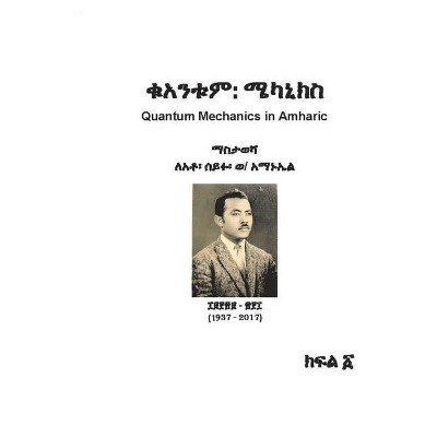 Quantum Mechanics in Amharic - by  Dereje Seifu (Paperback)