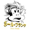 Men's Paul Frank Comic Book Julius T-Shirt - 2 of 4