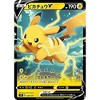 Pokemon Card Game Sword & Shield V Starter Deck Lightning Pikachu (Japanese) - 60 Cards - 3 of 4