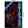 Trends International GI Joe: Snake Eyes - Skull Unframed Wall Poster Prints - 3 of 4