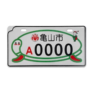 MaseiKar Kameyama City A0000 Rare Collectible Japanese License Plate Set - Retro Car Accessories - 1 of 4