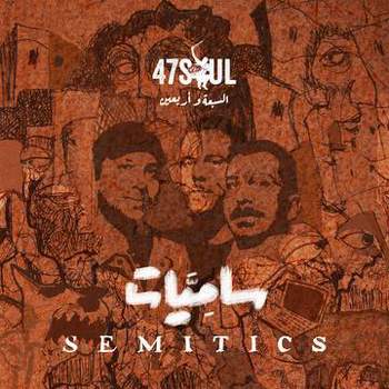 47 Soul - Semitics (Vinyl)