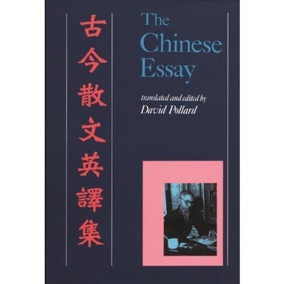 The Chinese Essay - (Paperback)