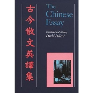 The Chinese Essay - (Paperback) - 1 of 1