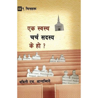 What is a Healthy Church Member? (Nepali) - by  Thabiti M Anyabwile (Paperback)