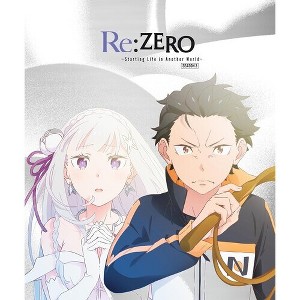 リゼロ BluRay 3rd season Re:ゼロから始める異世界生活 3rd season 2 Blu-ray