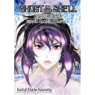 Ghost In The Shell: Solid State Society (DVD)(2007)