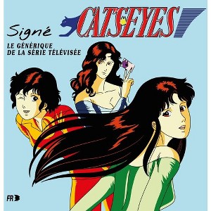 Isabelle Guillard - Signe Cat'S Eyes: Generique De La Serie Televisee (vinyl 12 inch single) - 1 of 1