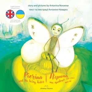 Pierina and the Wing Tailor / П'єрина та кравець, - 1 of 1