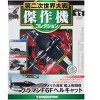 Grumman F6F Hellcat Fighter Aircraft "United States Navy" 1/72 Diecast Model by DeAgostini - 3 of 3