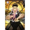 Trends International Demon Slayer: Hashira Training - Gyomei Unframed Wall Poster Prints - 4 of 4