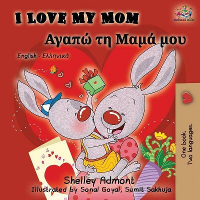 I Love My Mom - (English Greek Bilingual Collection) 2nd Edition by  Shelley Admont & Kidkiddos Books (Paperback)