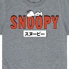 Boys' - Peanuts - Snoopy Red Short Sleeve Graphic T-Shirt - 2 of 4