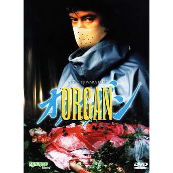 Organ (DVD)(1996)