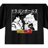 Dragon Ball Z Goku Crew Vs. Villains Crew Neck Short Sleeve Men's Black T-shirt - 2 of 2