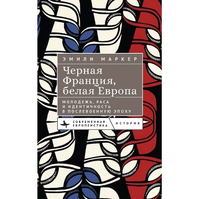 Black France, White Europe - (Contemporary European Studies) by  Emily Marker (Hardcover)