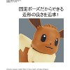 Bandai Spirits BANDAI Spirits Pokemon Plamo Collection Quick!! 04 Eevee Color Coded Plastic Model - 3 of 4